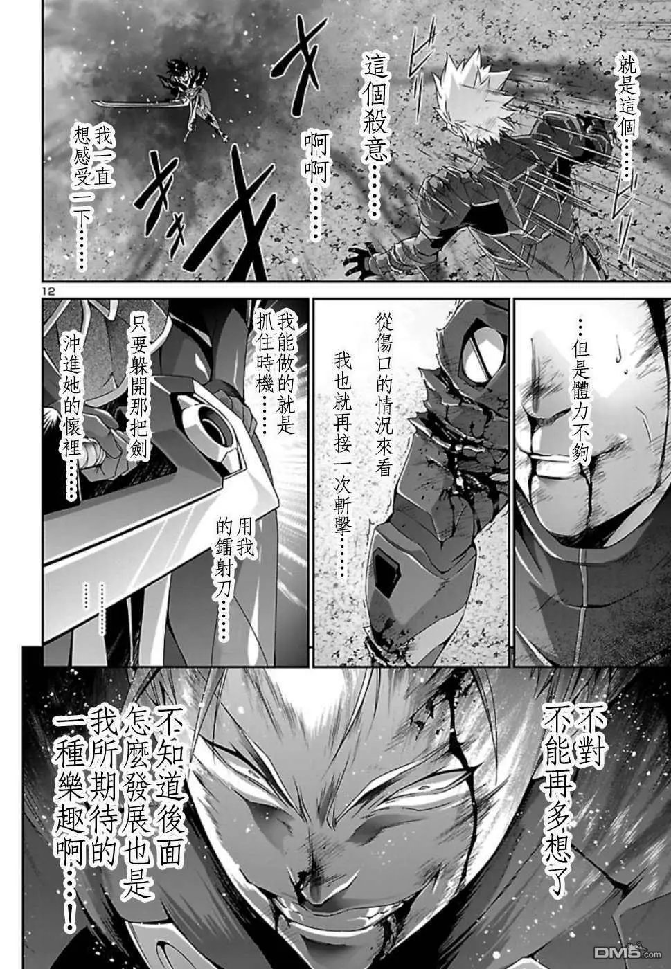 第32话