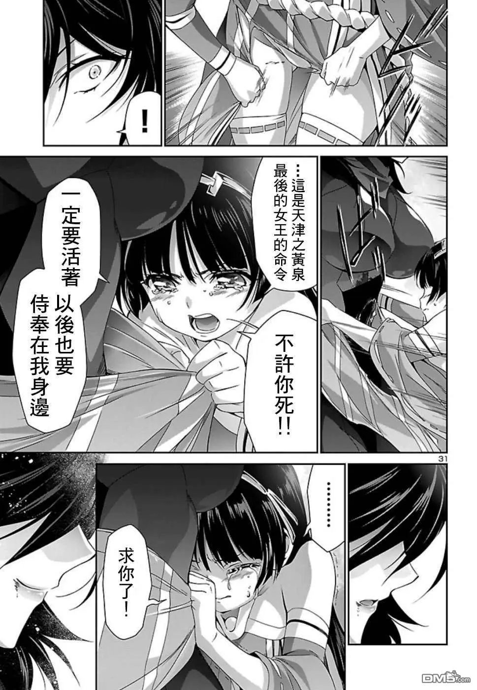 第32话