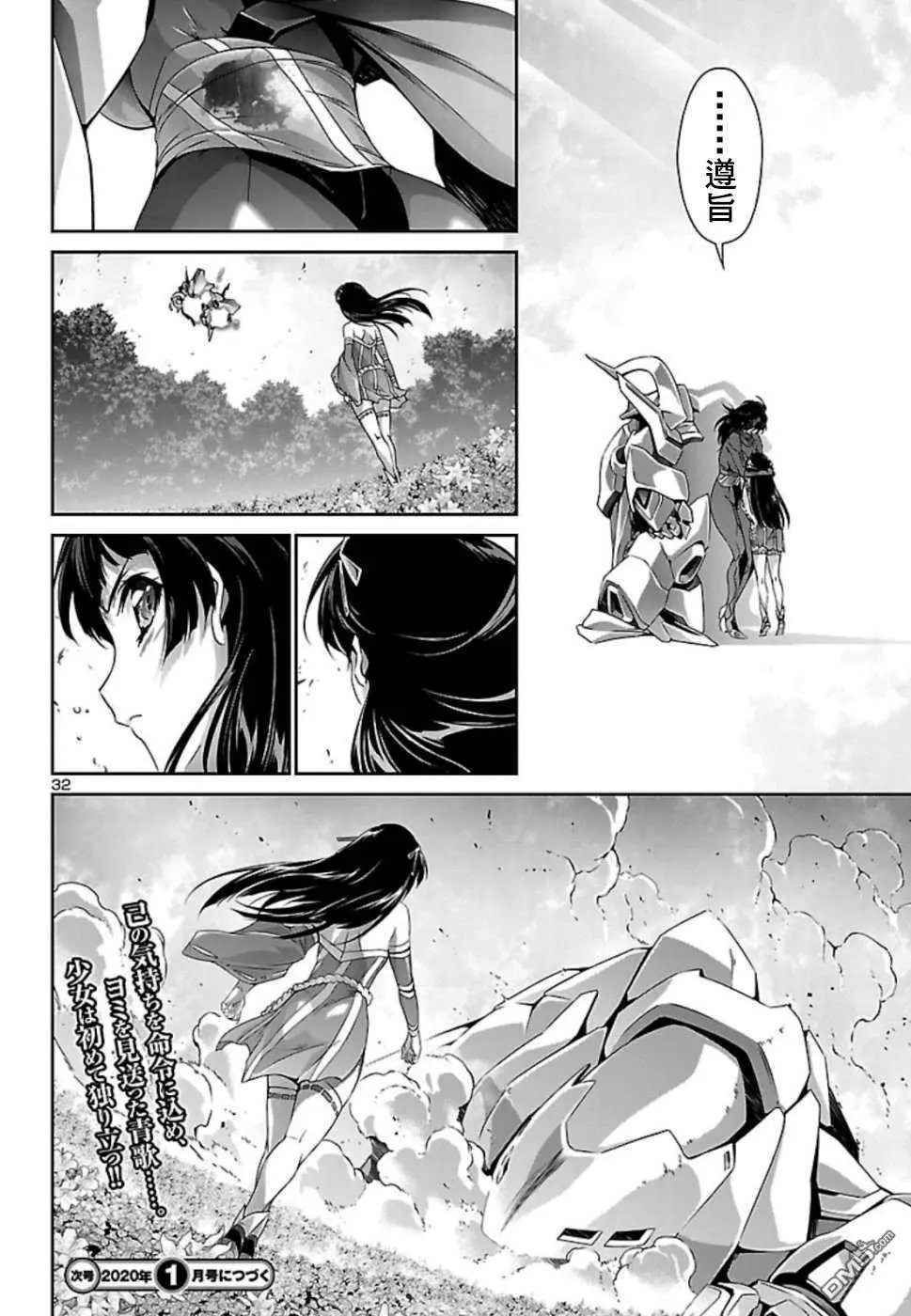 第32话