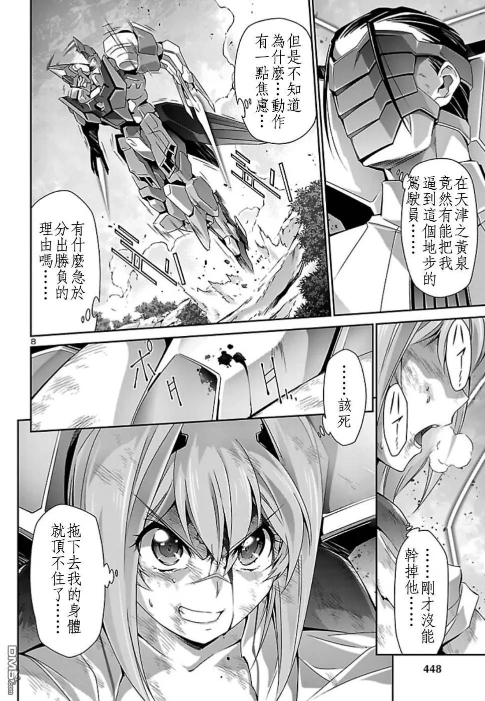 第33话
