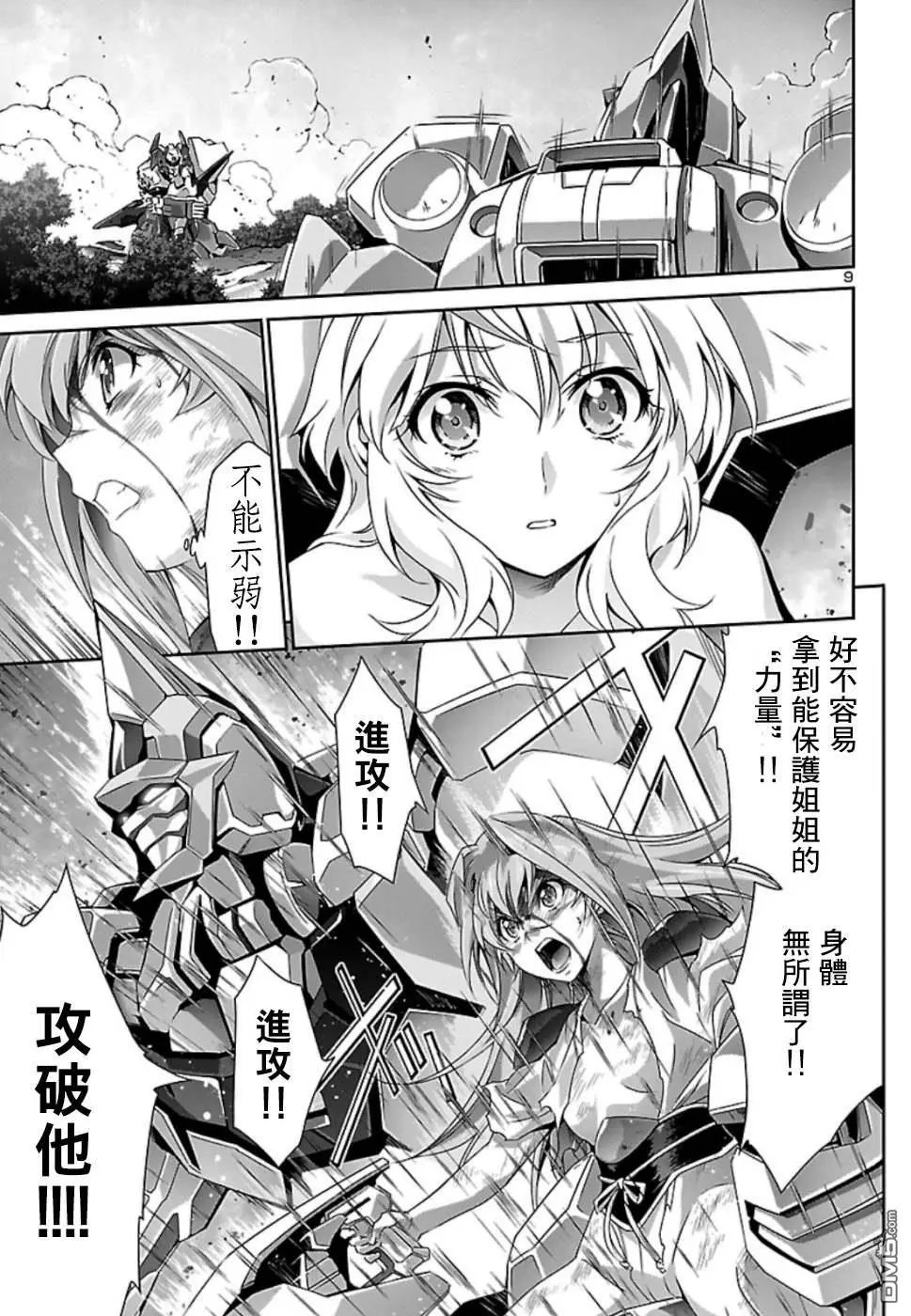 第33话