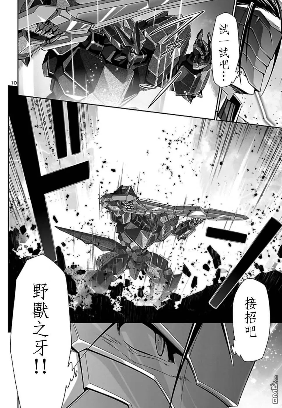 第33话