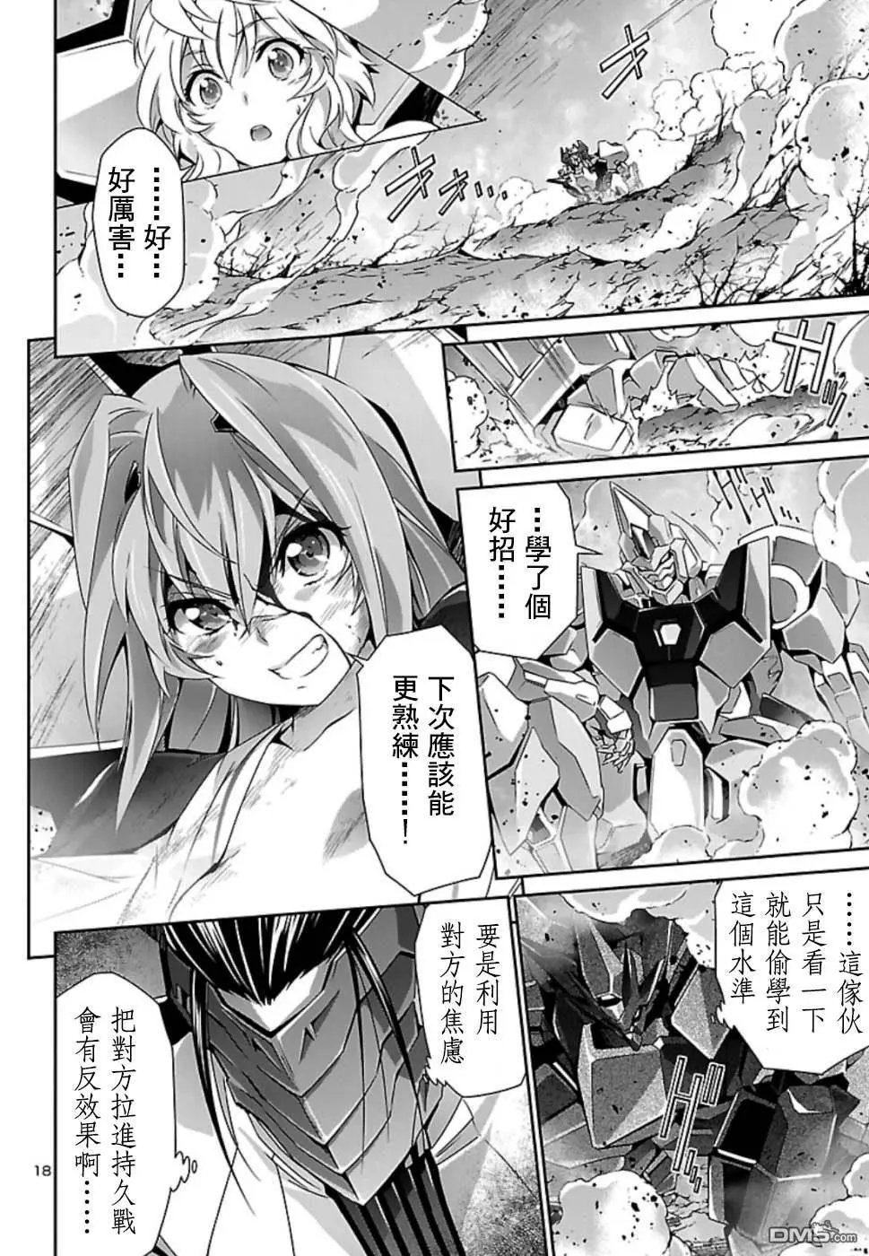 第33话