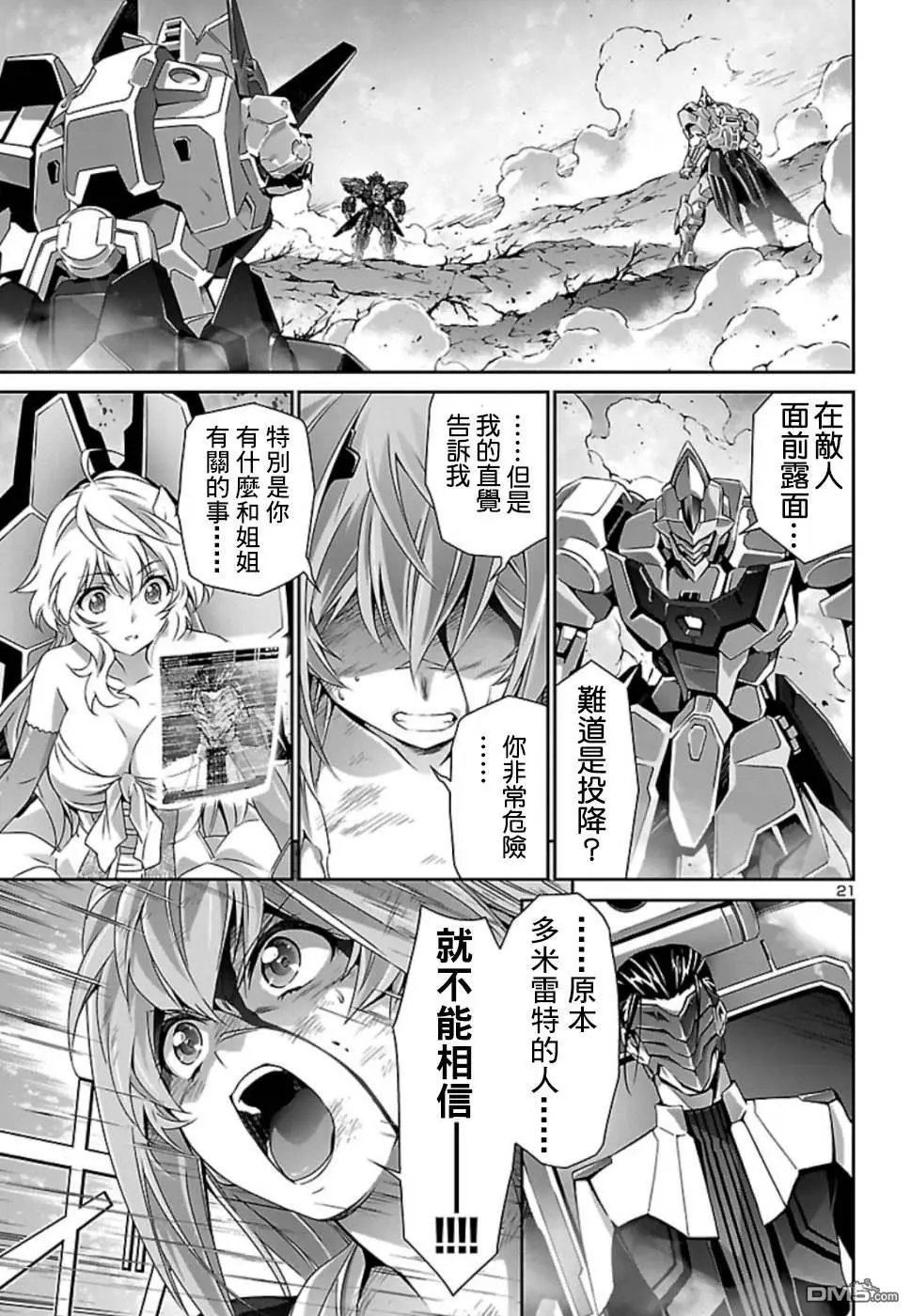 第33话