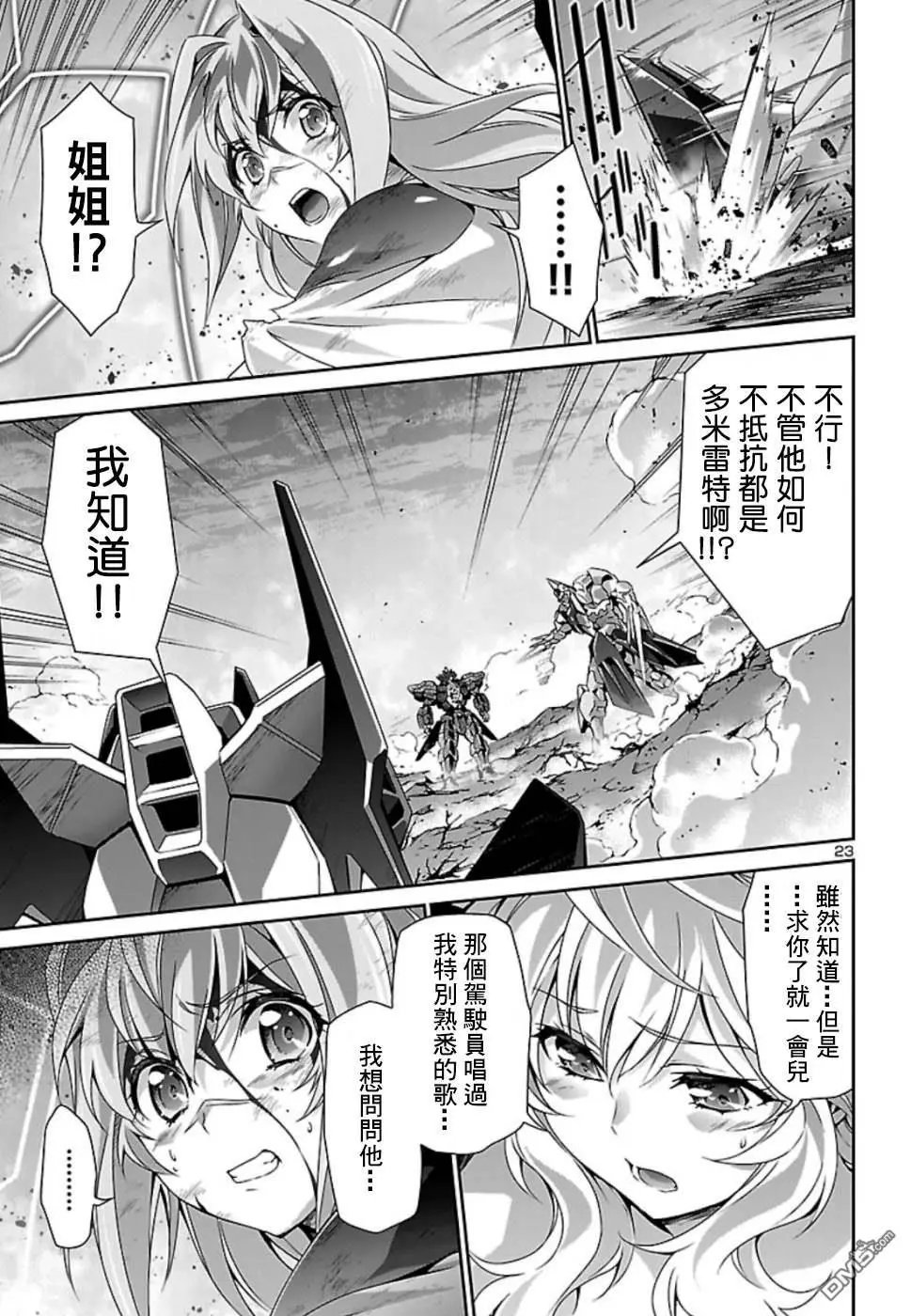 第33话
