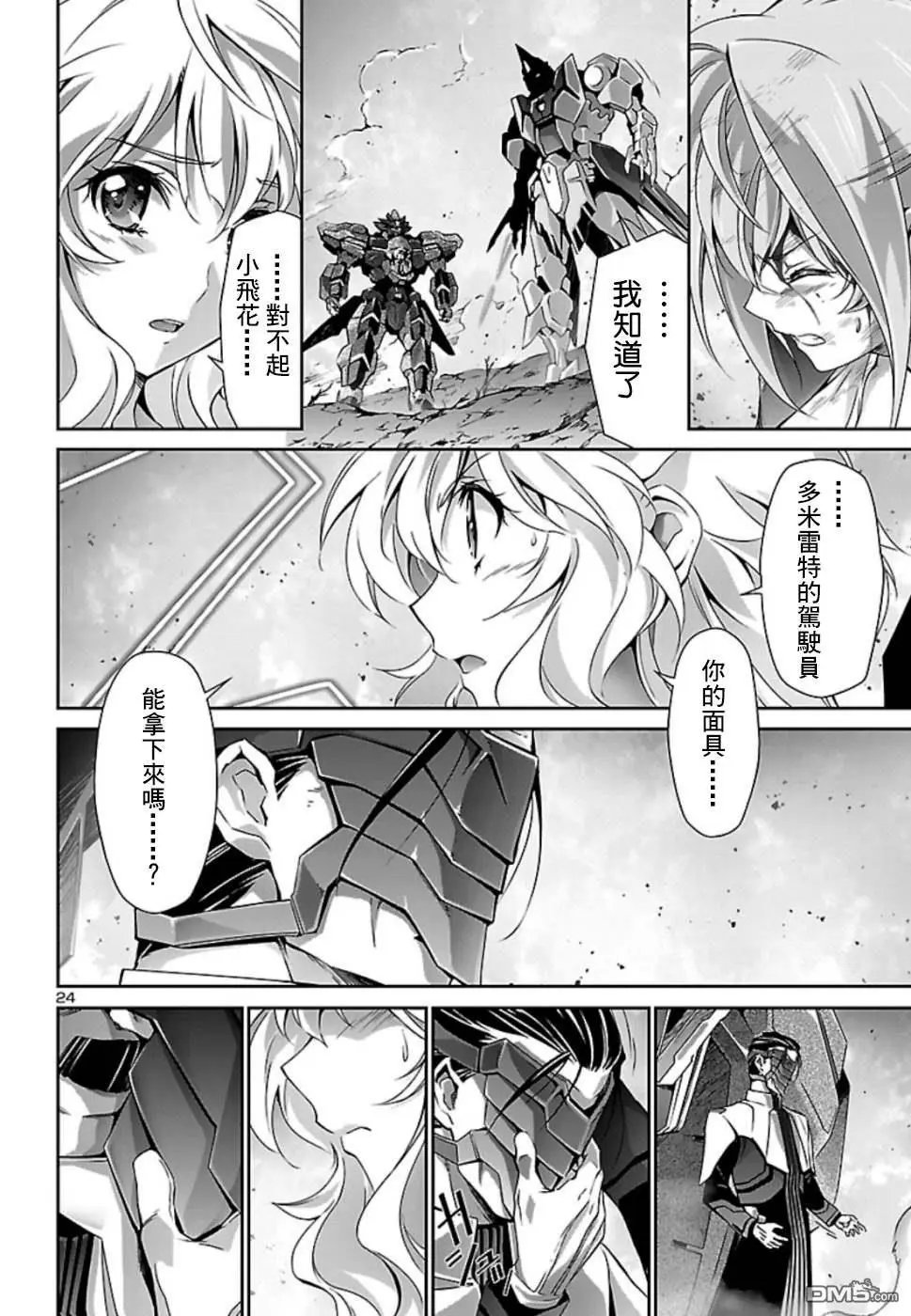 第33话