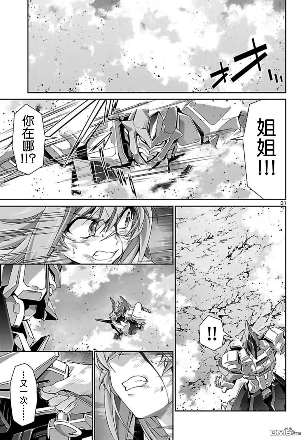 第33话