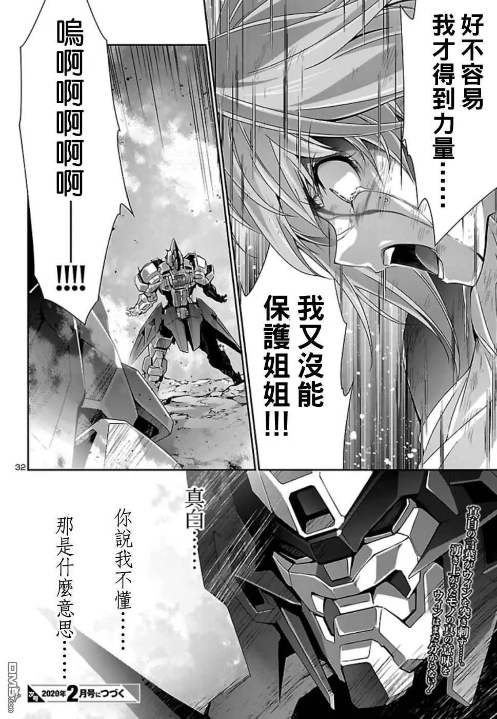 第33话