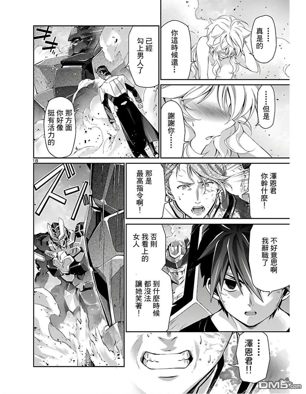 第35话