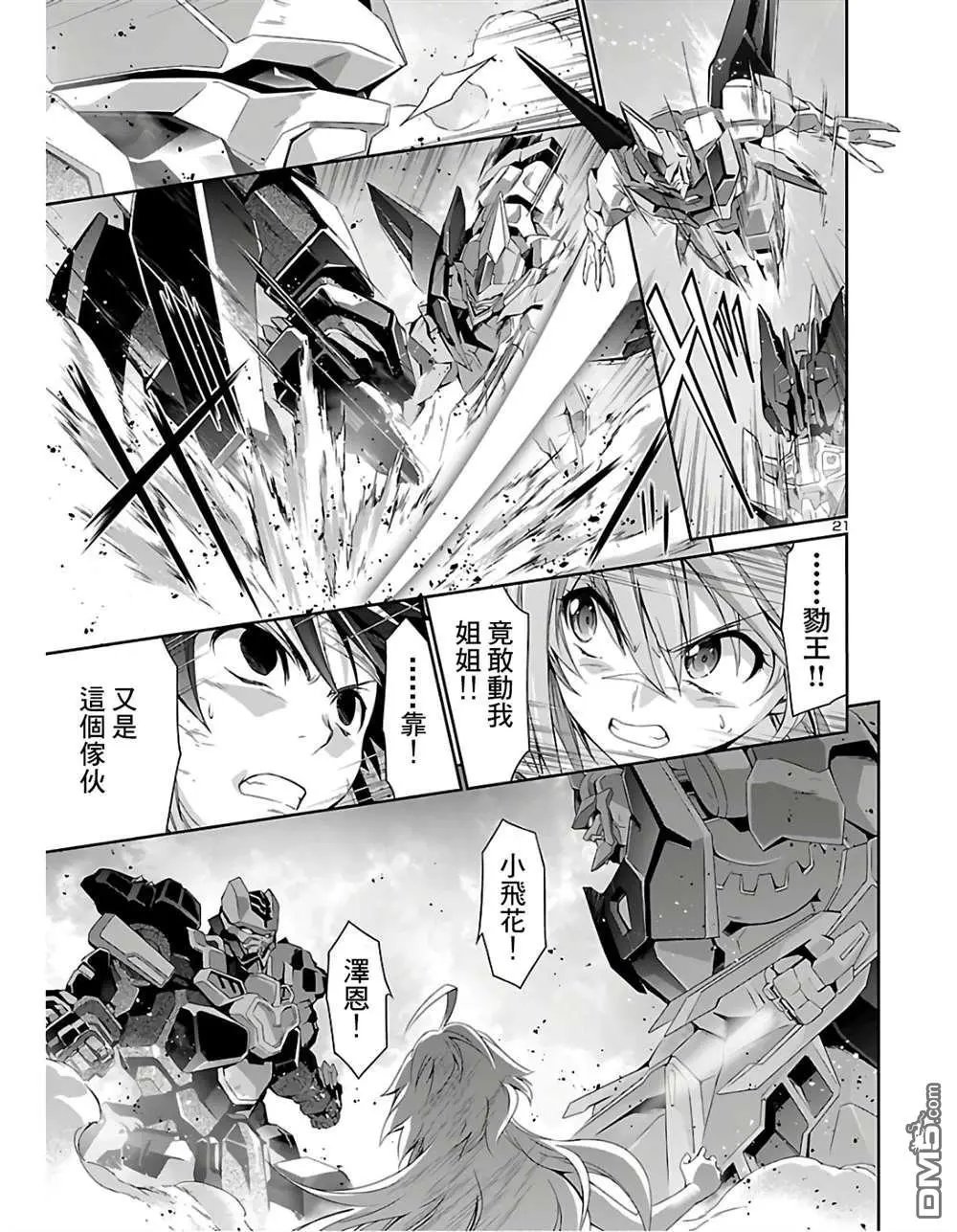 第35话