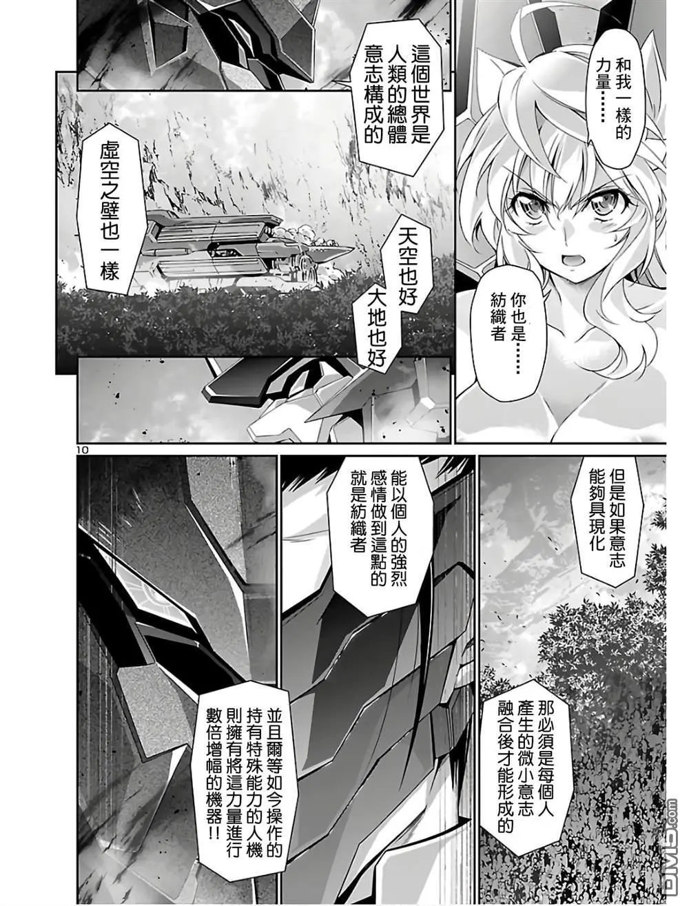 第36话