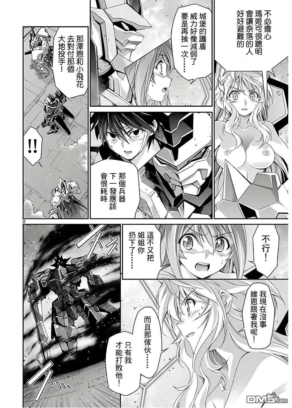 第37话