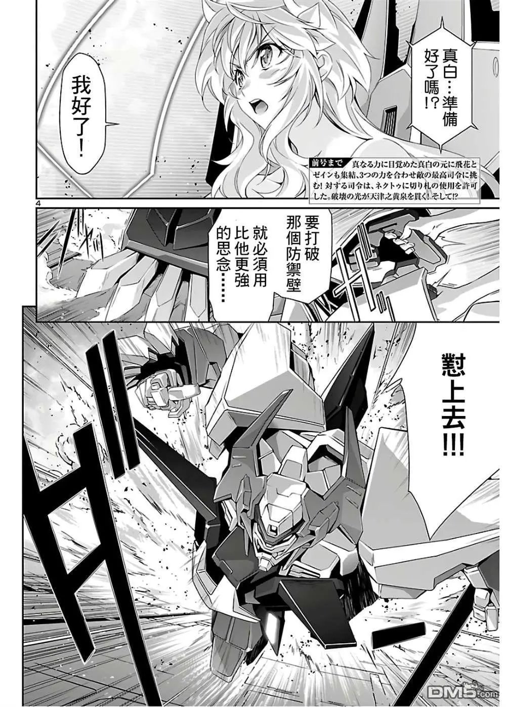 第37话