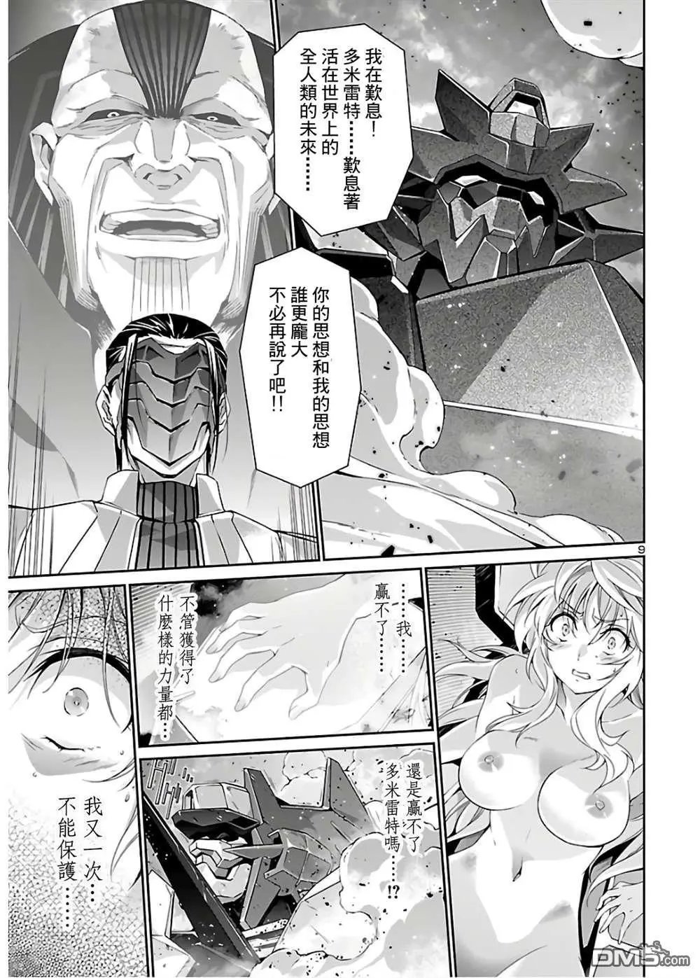 第37话
