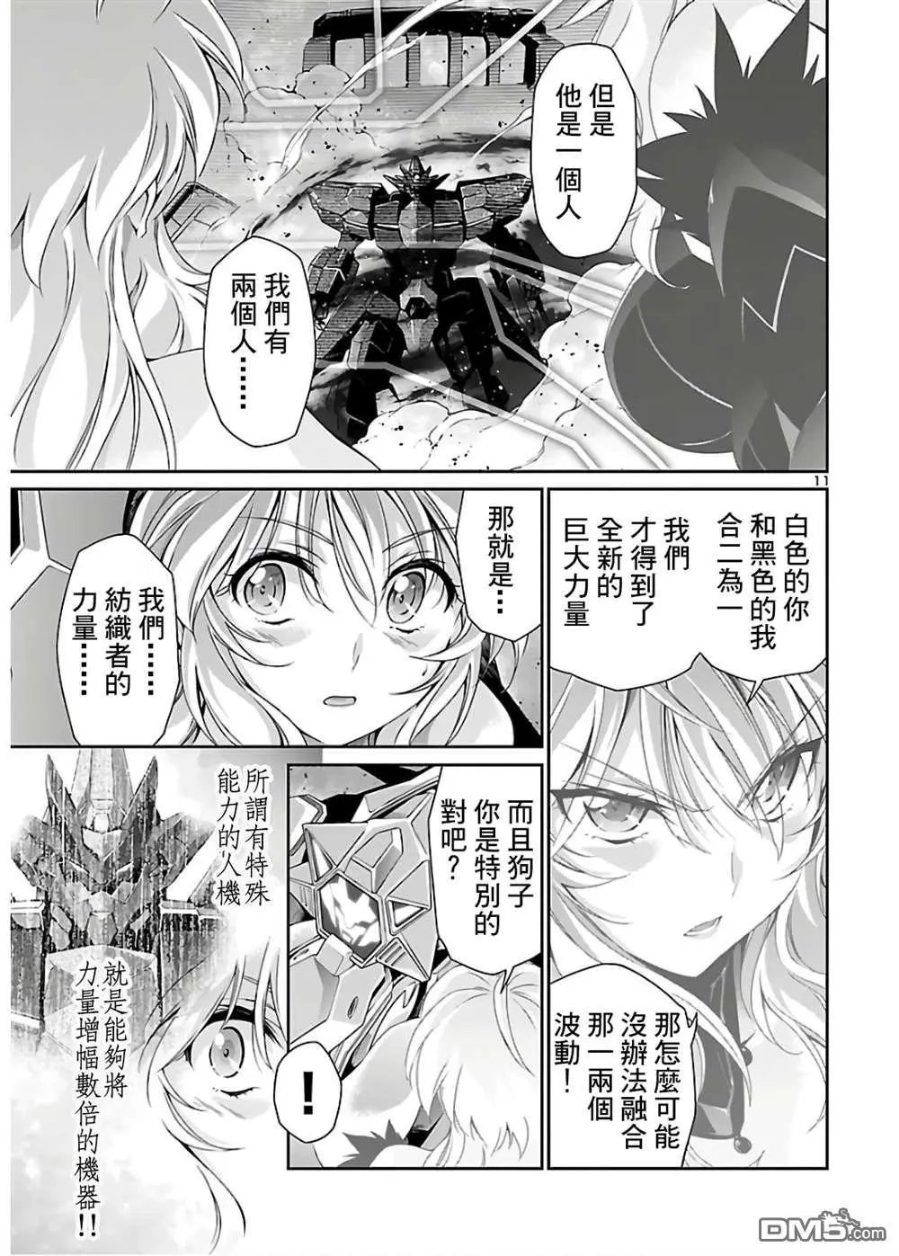 第37话