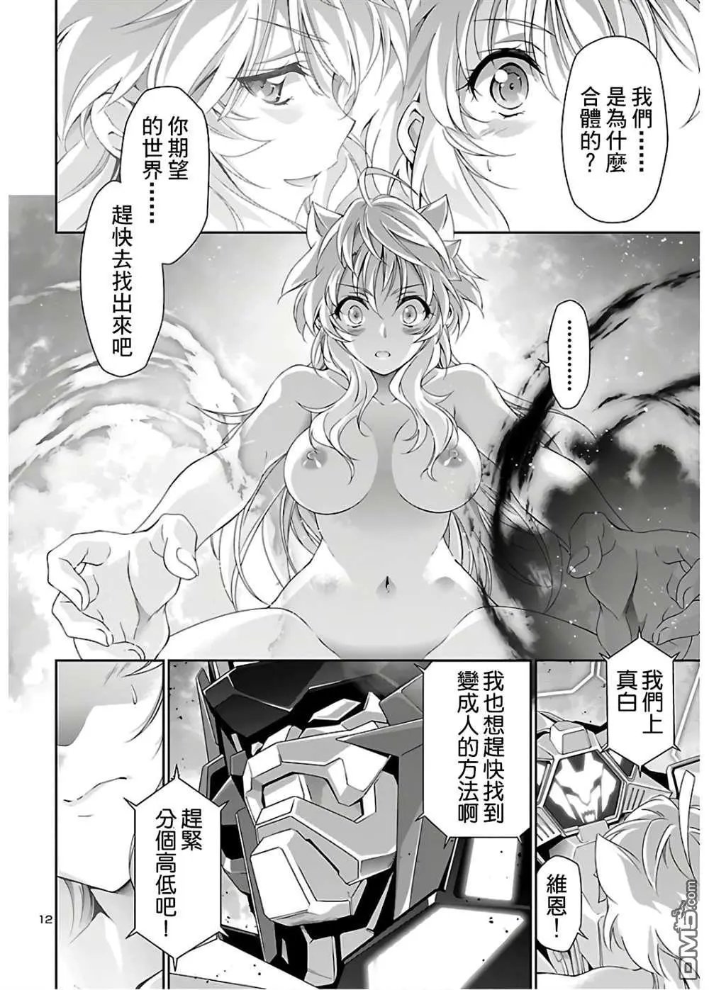 第37话