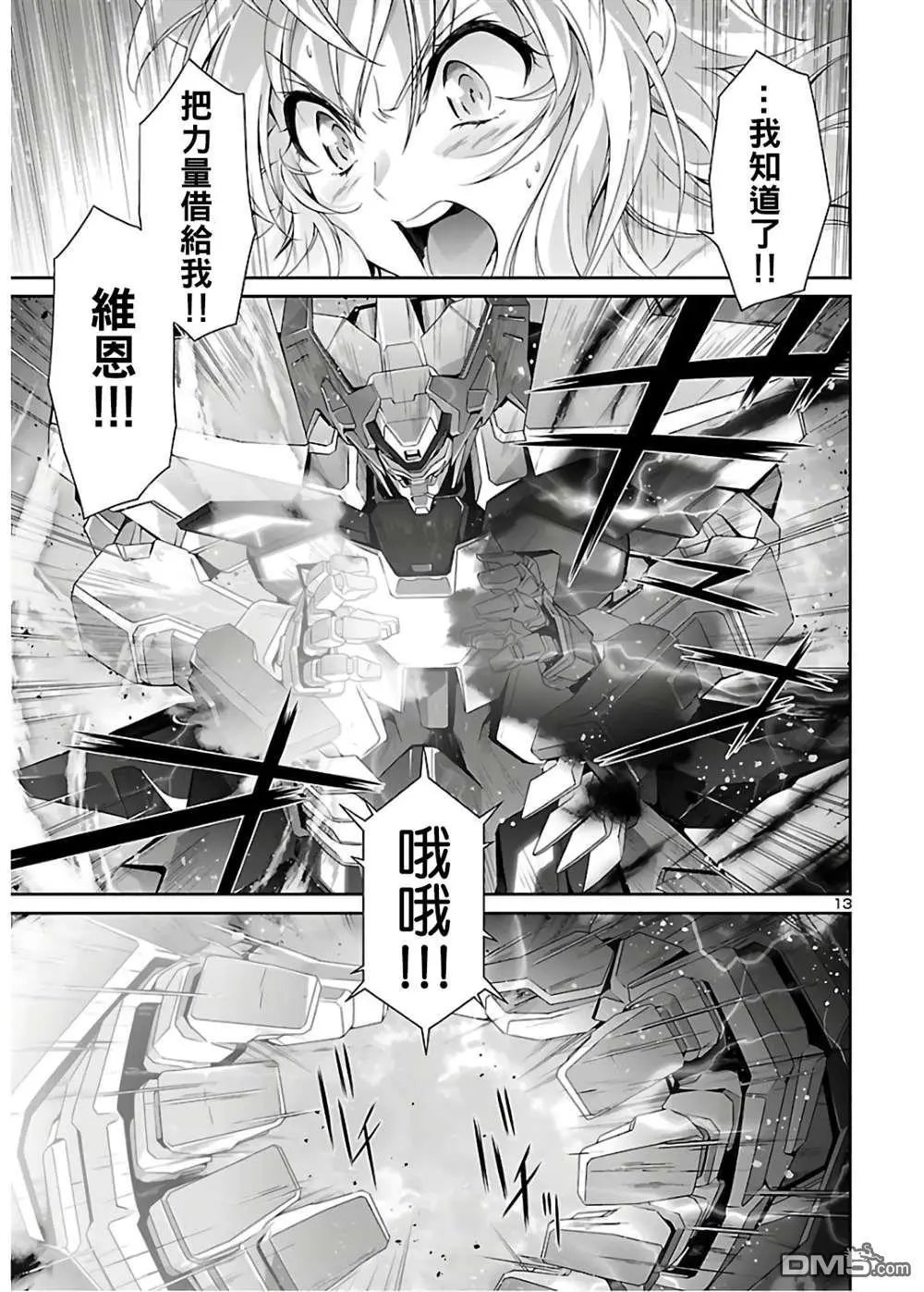 第37话