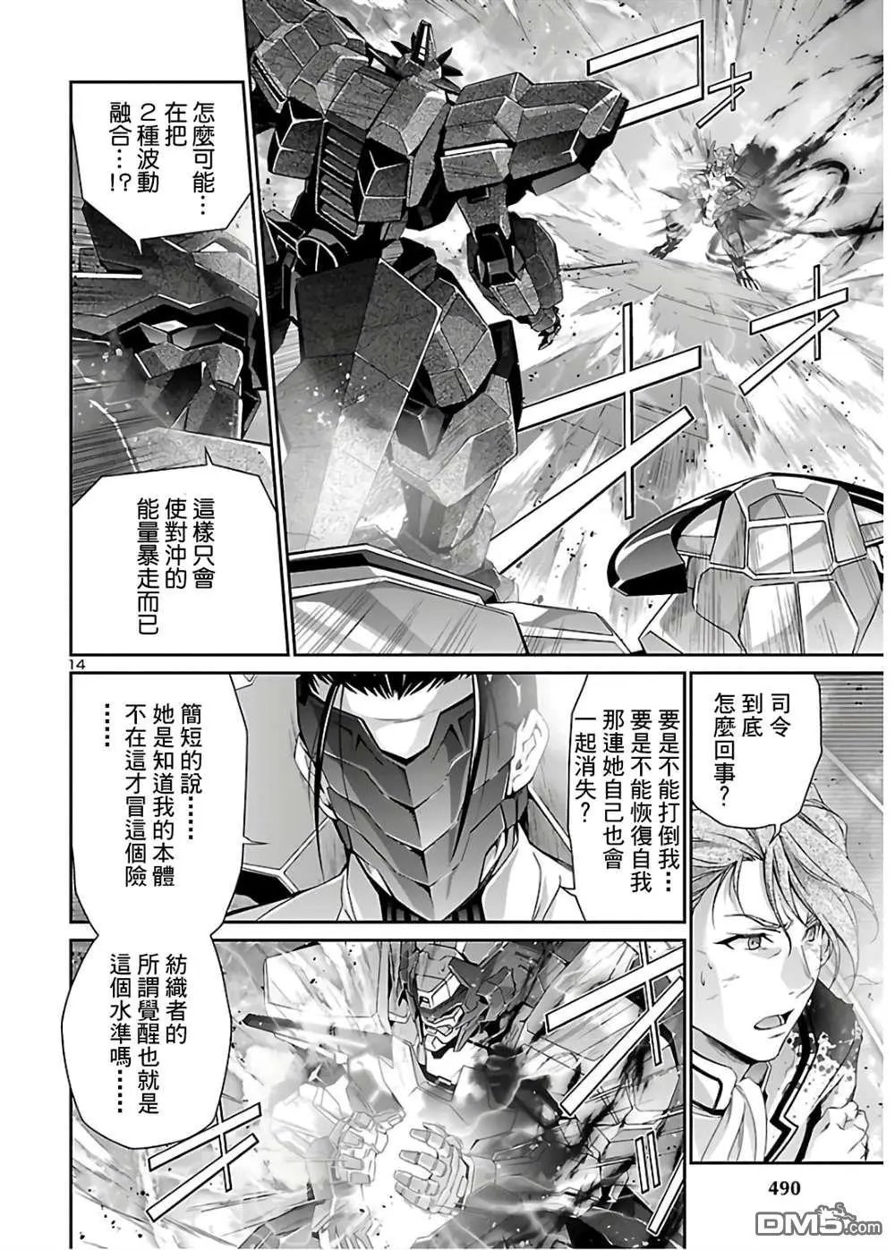 第37话