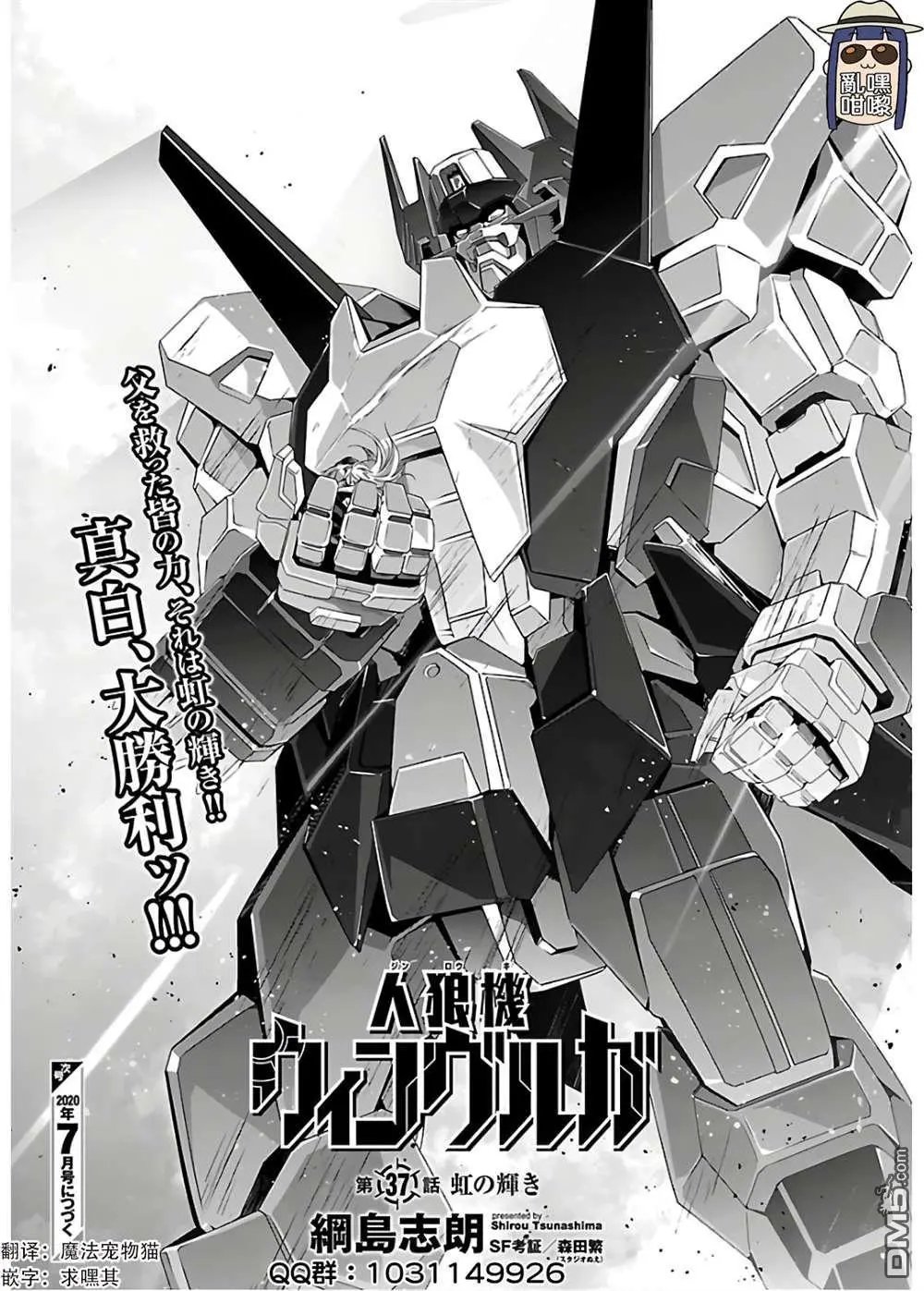 第37话