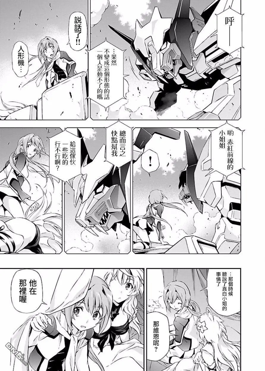 第04回 飞花和神域的女神