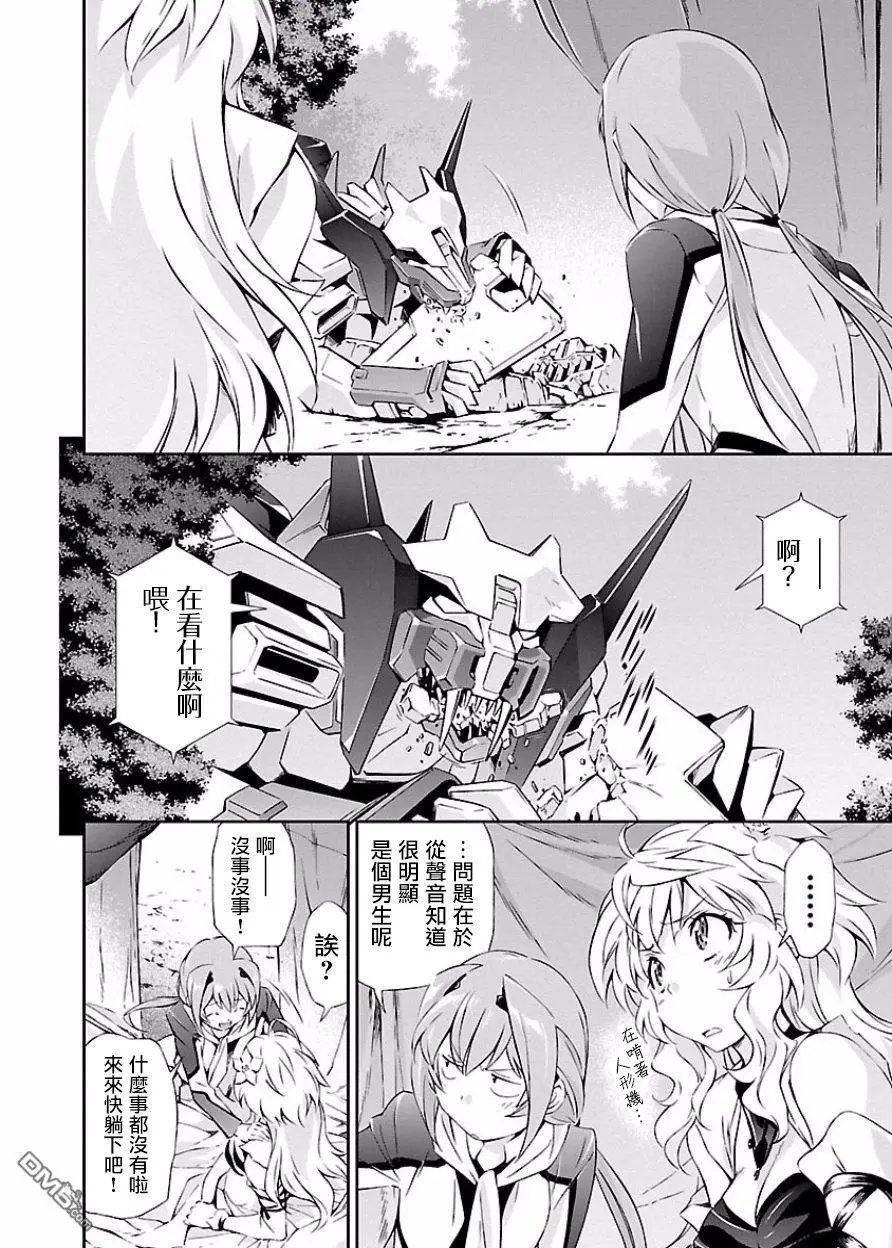 第04回 飞花和神域的女神