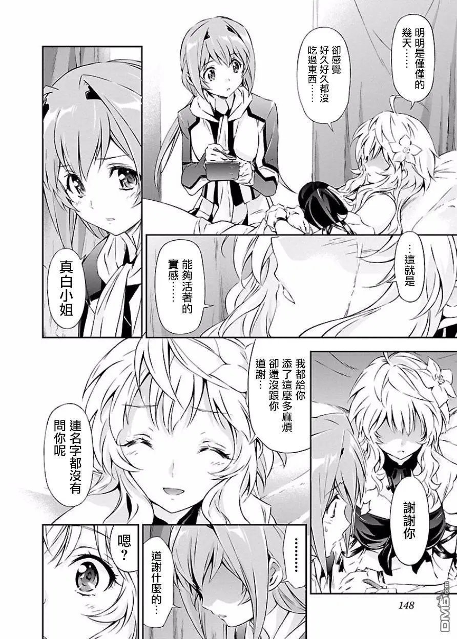 第04回 飞花和神域的女神