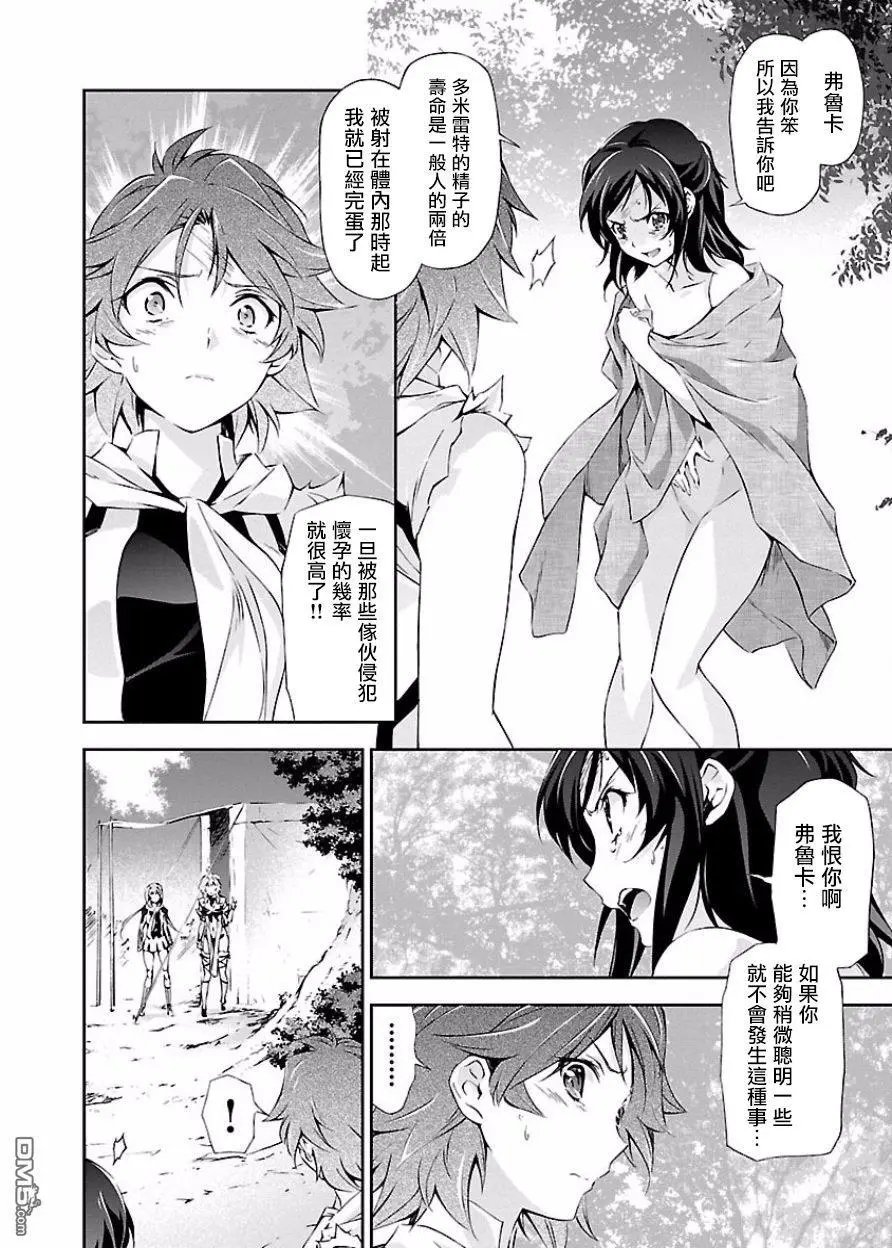 第04回 飞花和神域的女神