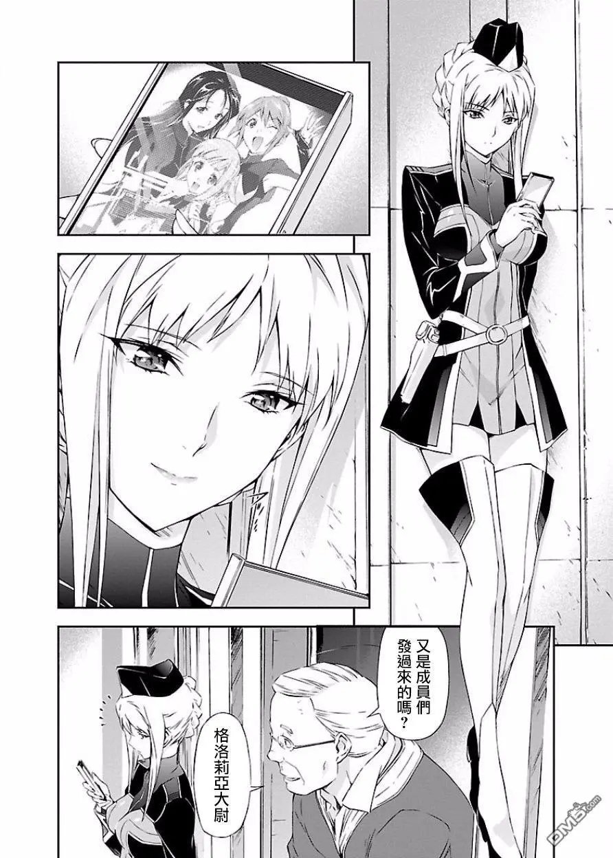 第04回 飞花和神域的女神