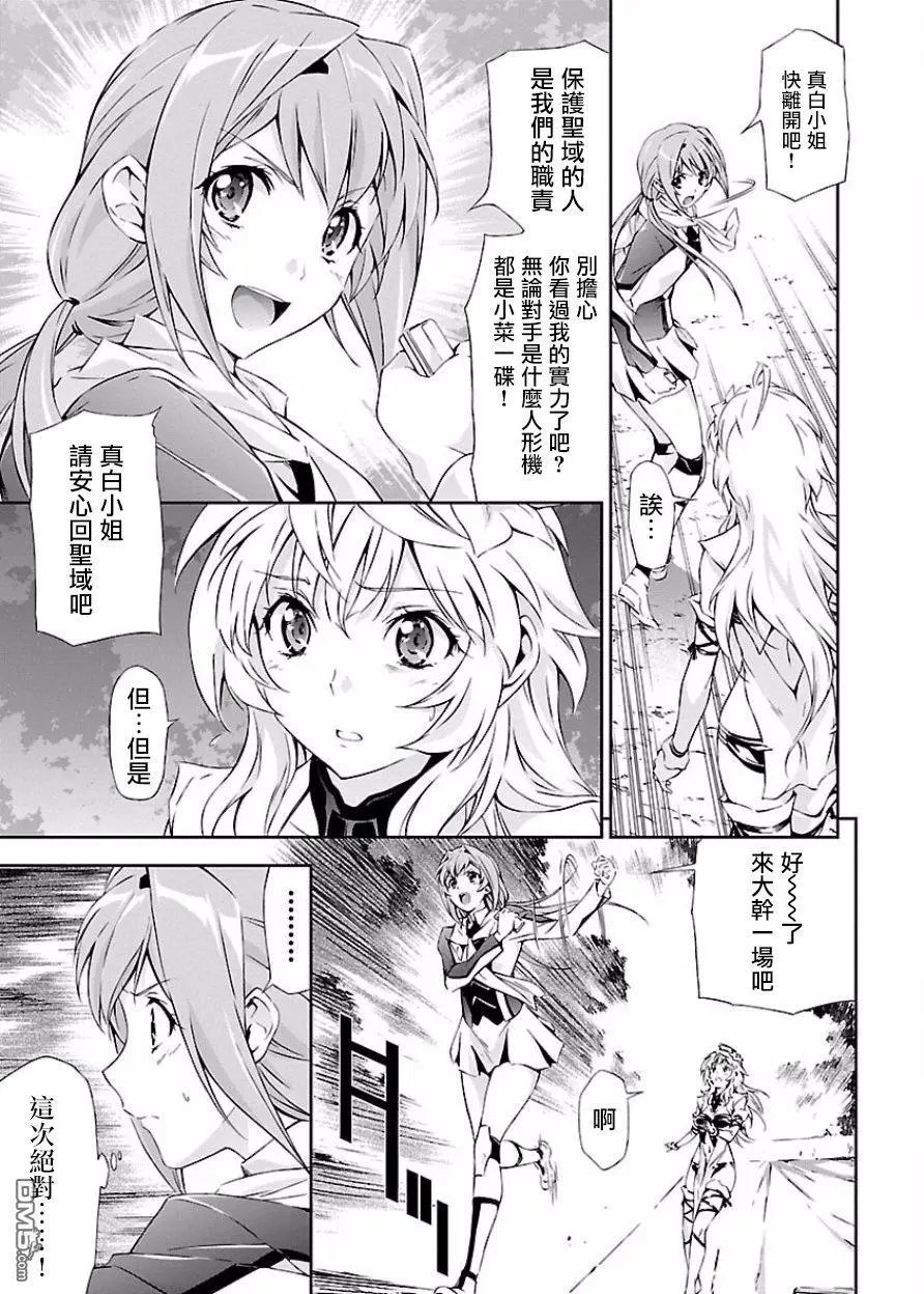 第04回 飞花和神域的女神