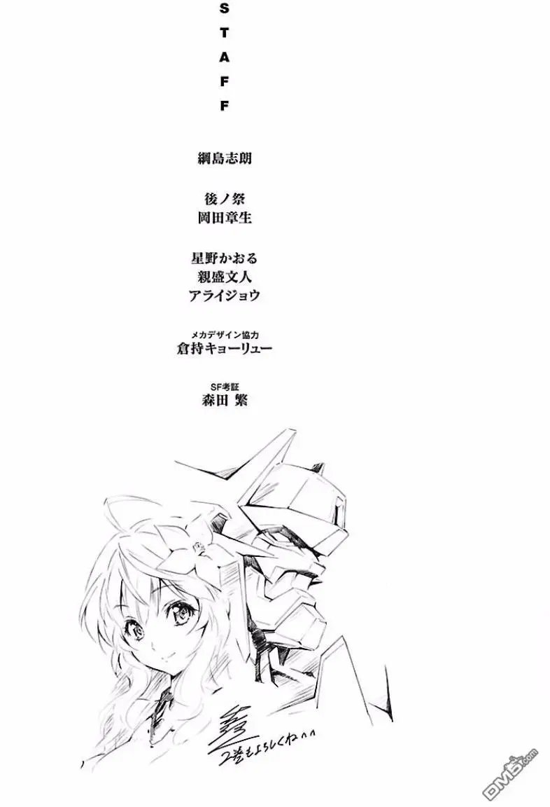 第04回 飞花和神域的女神
