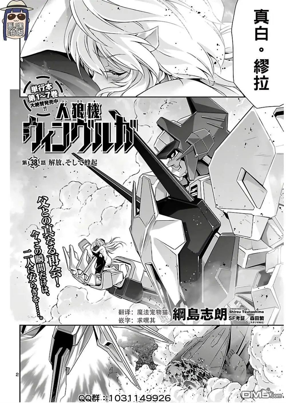 第38话