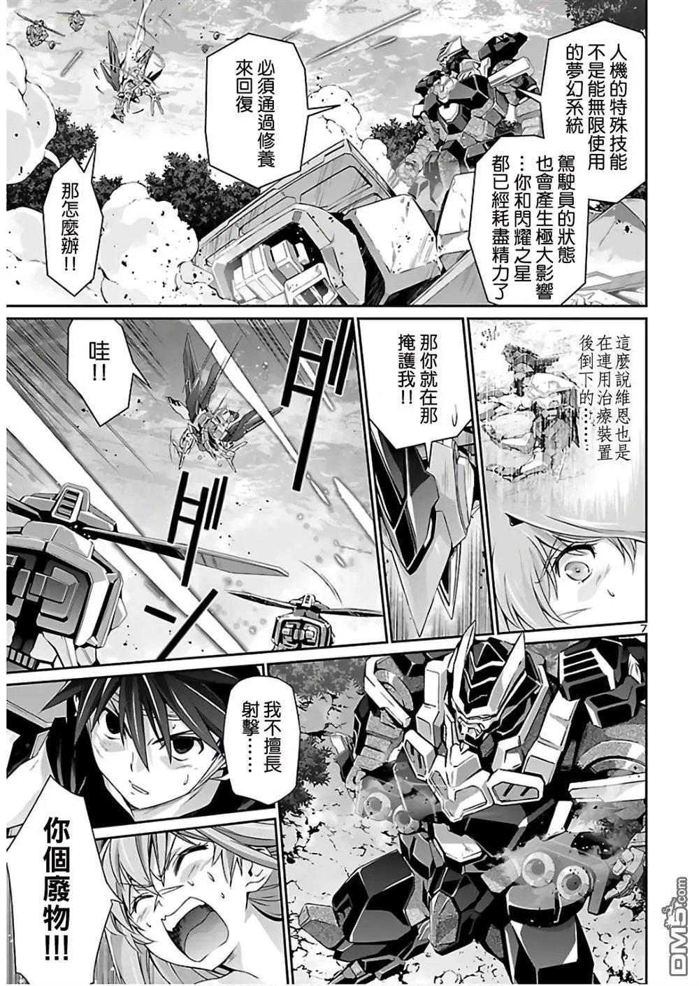 第38话