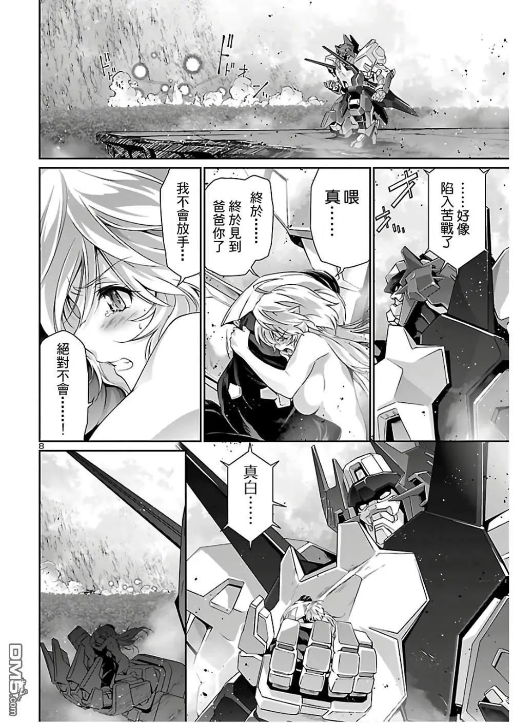 第38话