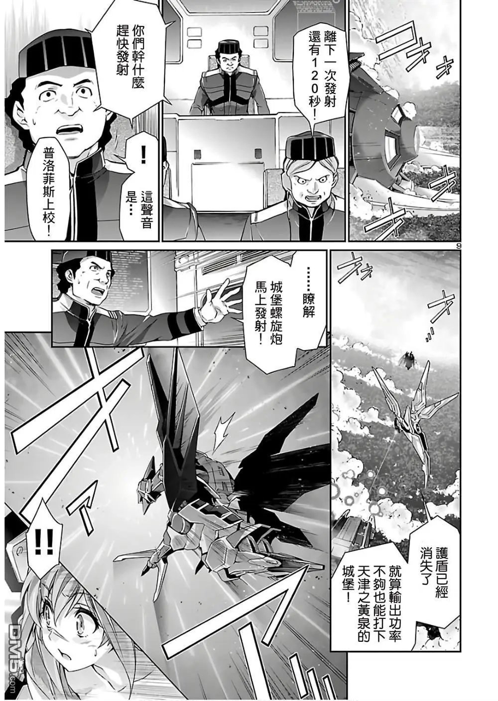 第38话