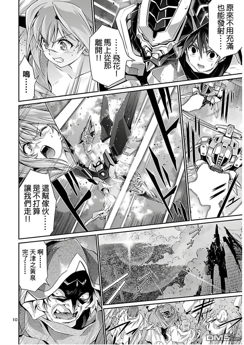 第38话