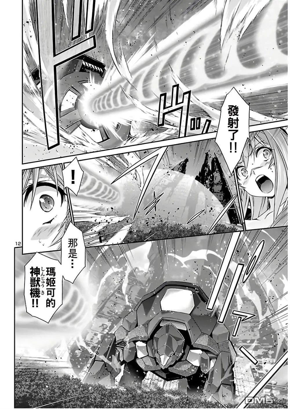 第38话