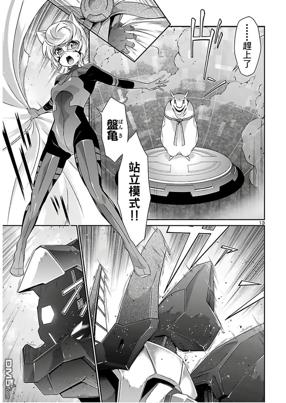 第38话