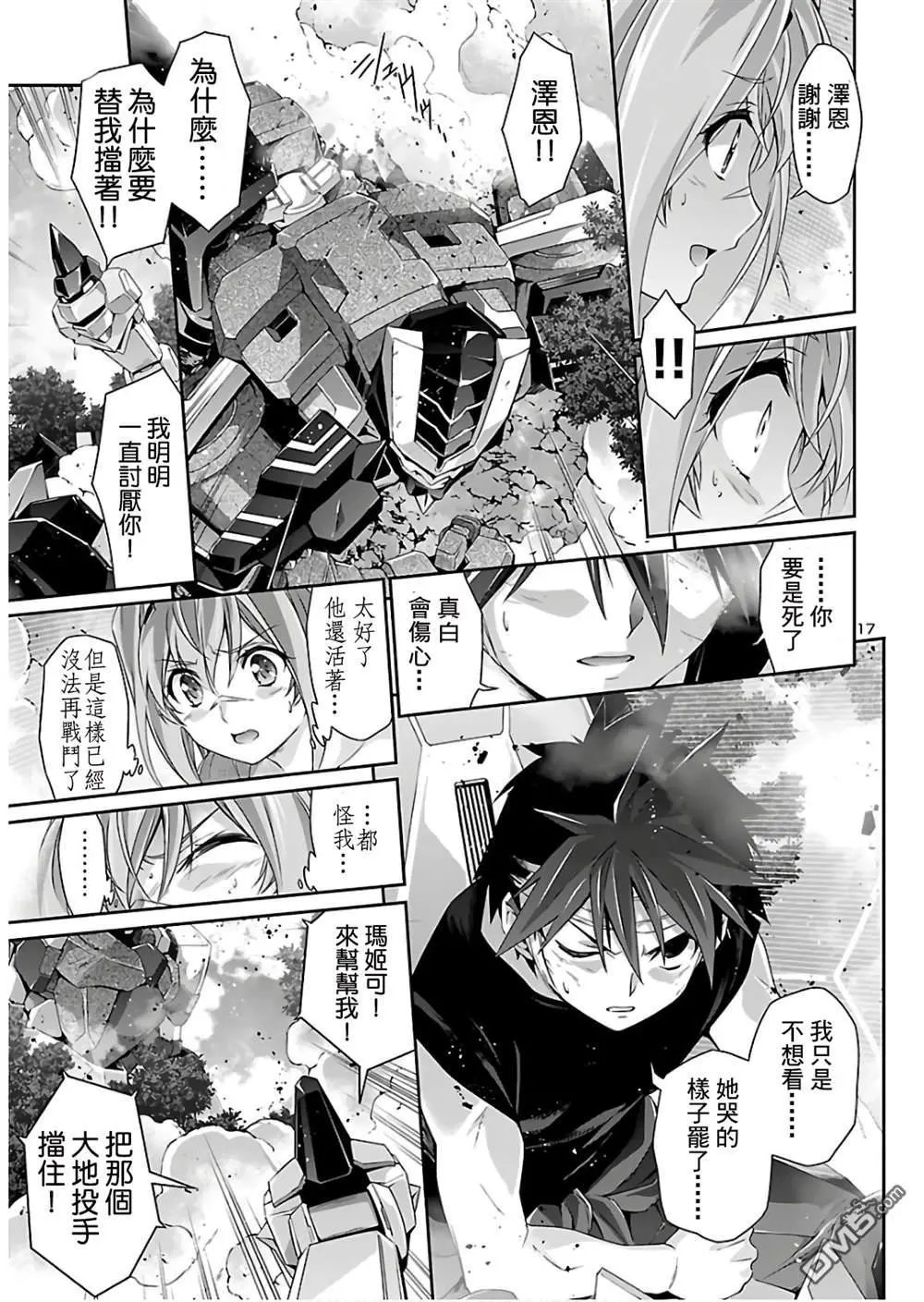 第38话
