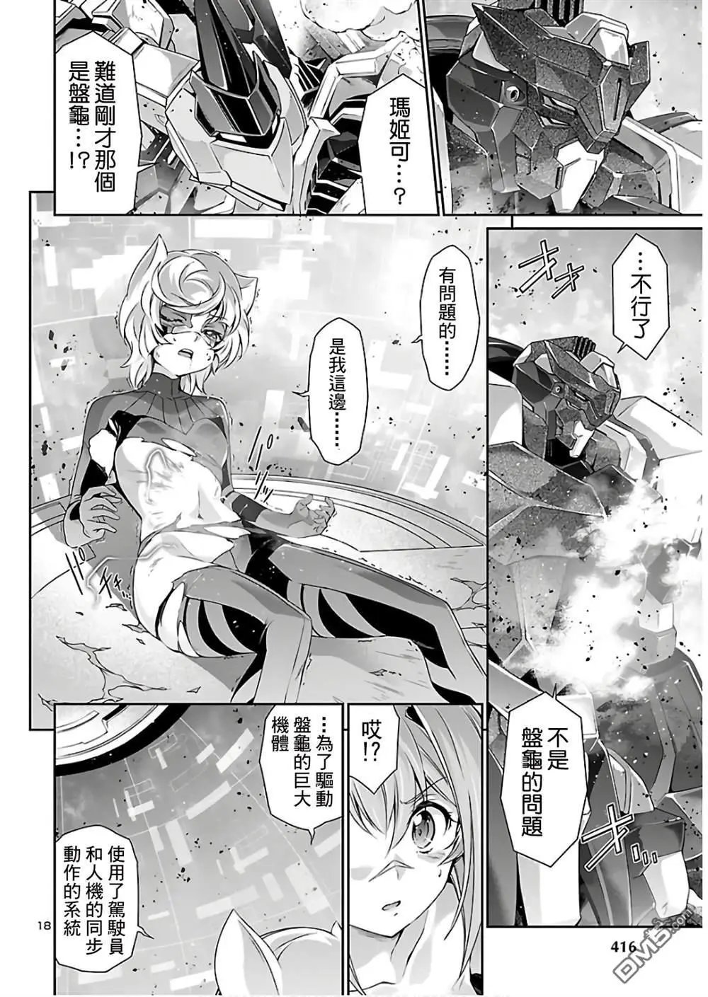 第38话