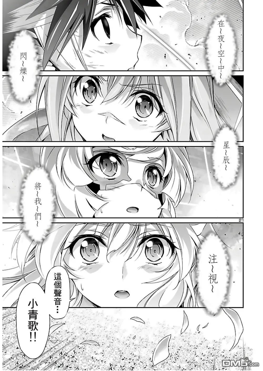第38话