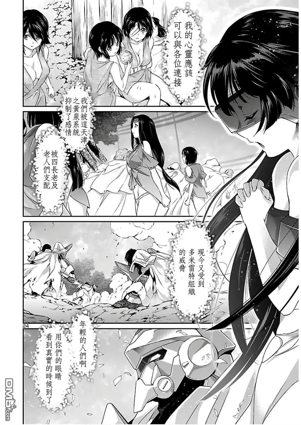 第38话