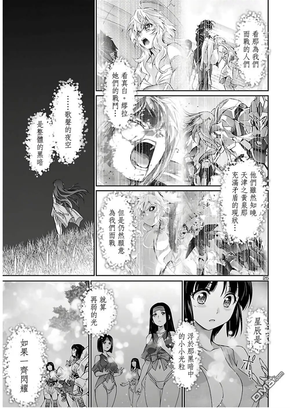 第38话