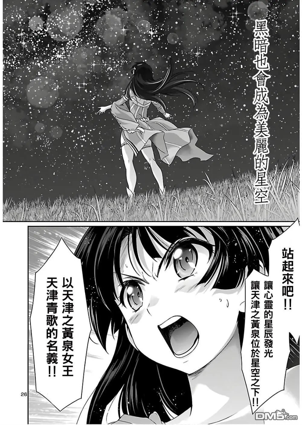第38话