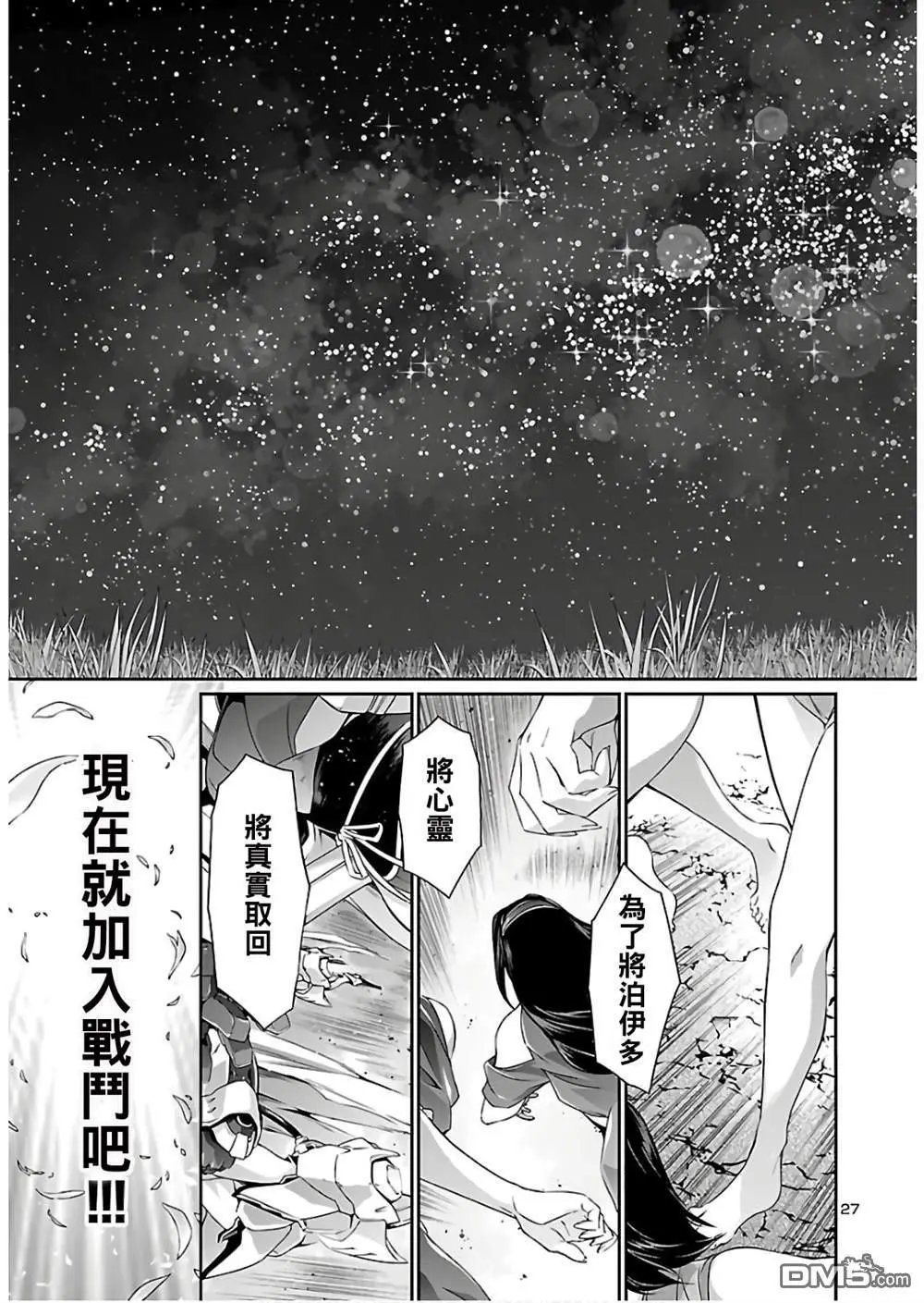 第38话