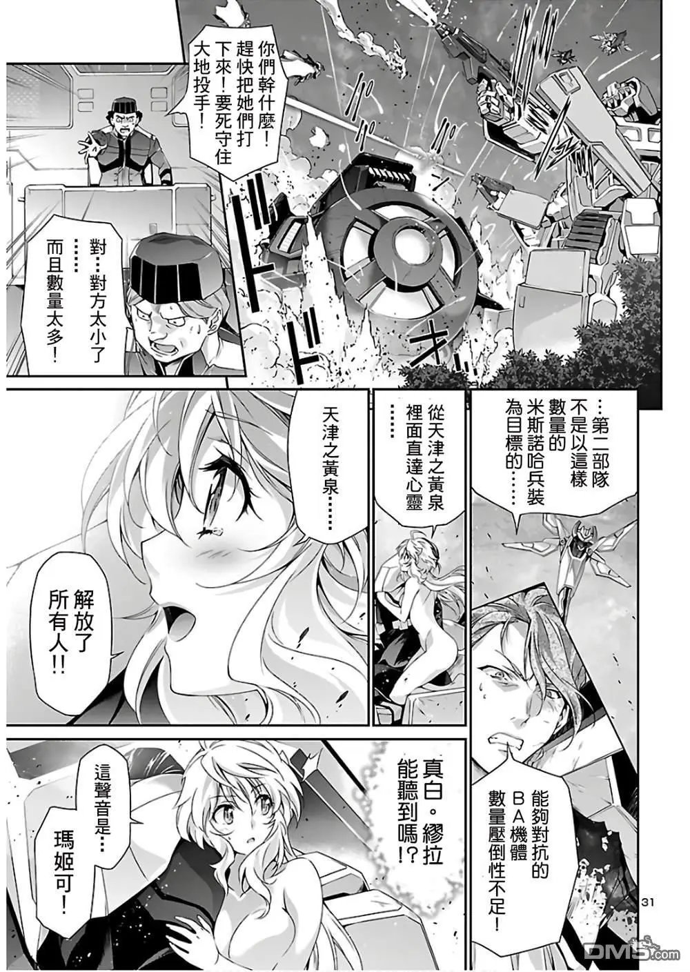第38话