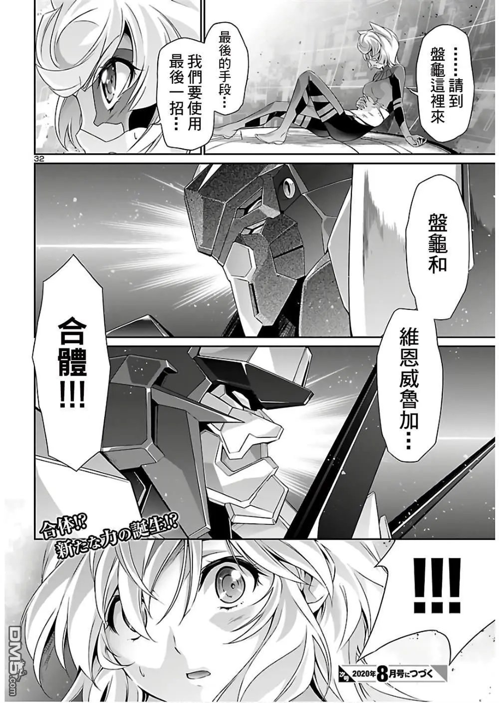 第38话