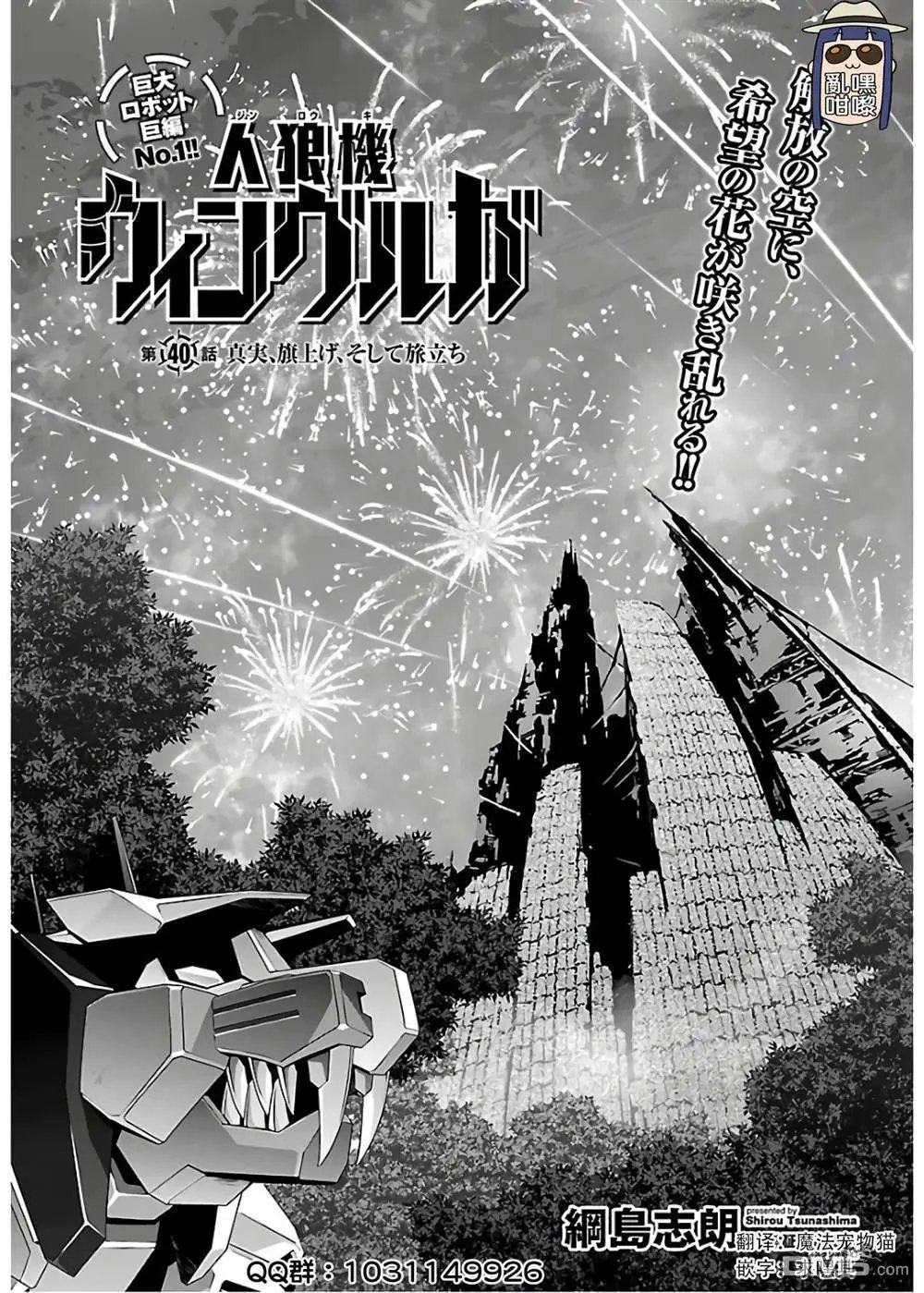第40话
