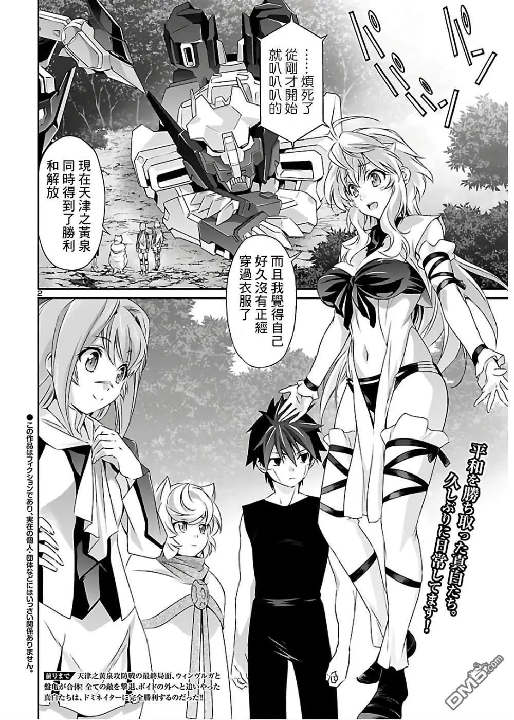 第40话