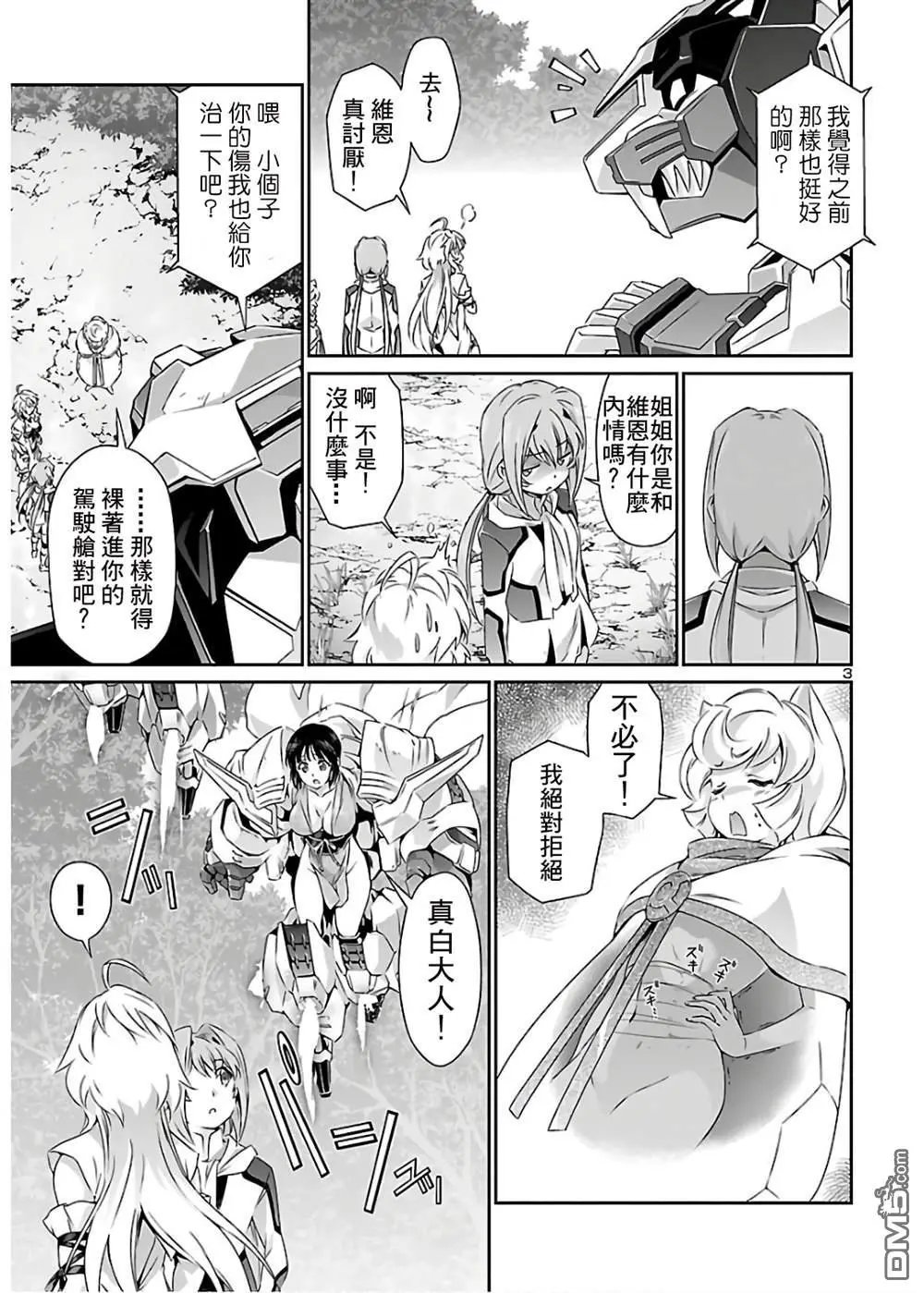 第40话