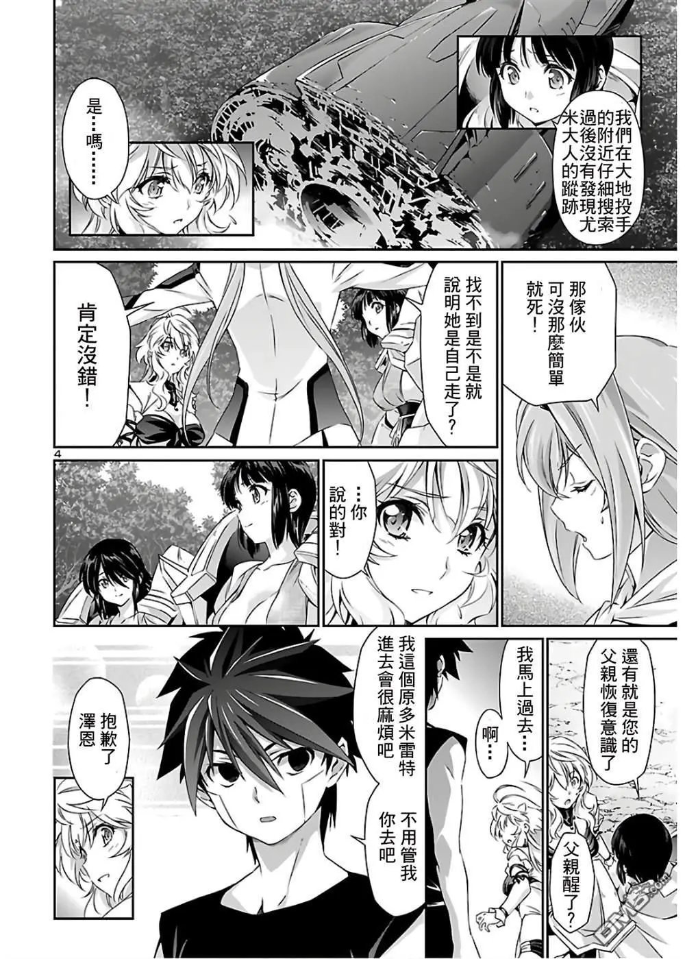 第40话